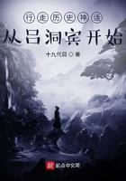 行走历史神话 从吕洞宾开始 十九代目