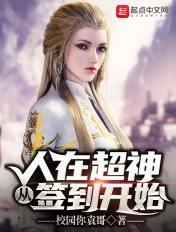 从签到开始 校园你袁哥