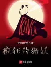 疯狂的猪