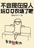 qq农场现在还有人玩吗?
