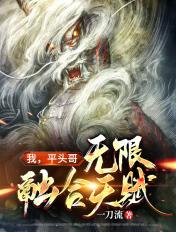 平头哥解说视频搞笑
