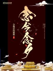 念兮做名字什么意思