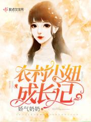 一个农村孩子的成长经历