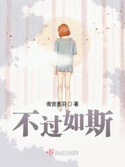 不过如此诗句
