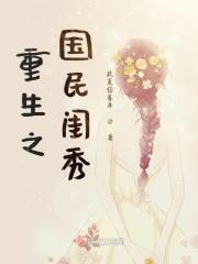 重生团宠妹妹五岁半