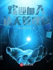 诸天馆主