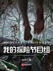我的探险之旅这篇作文怎么写