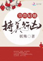 皇贵妃她持美行凶男主是太监吗