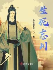 生死两忘永不离
